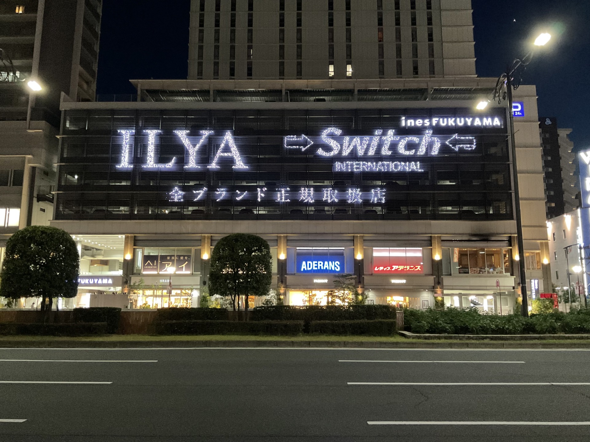ILYA、Switch　 “アイネス福山ビジョン広告”